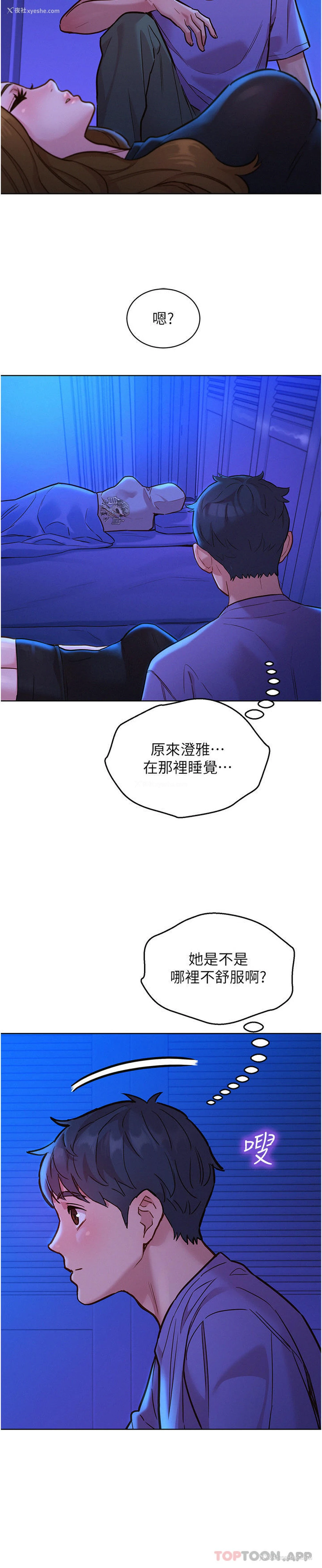 32P - 友情万睡