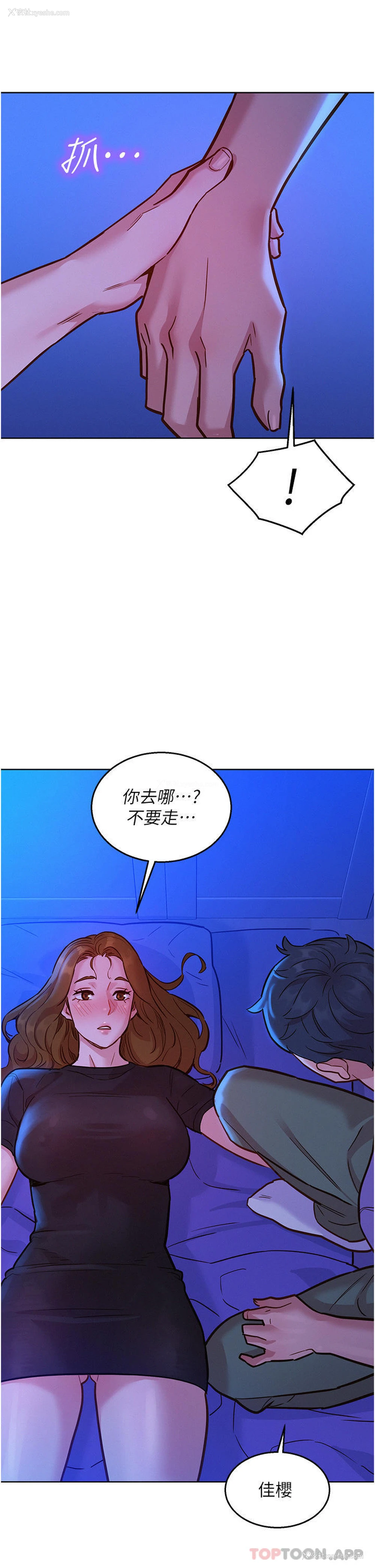33P - 友情万睡