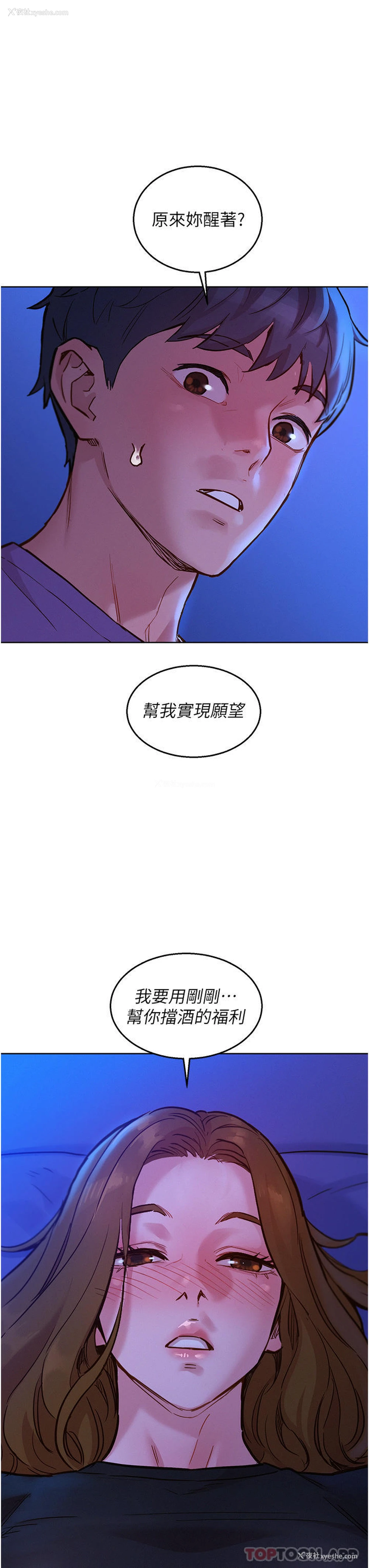 34P - 友情万睡