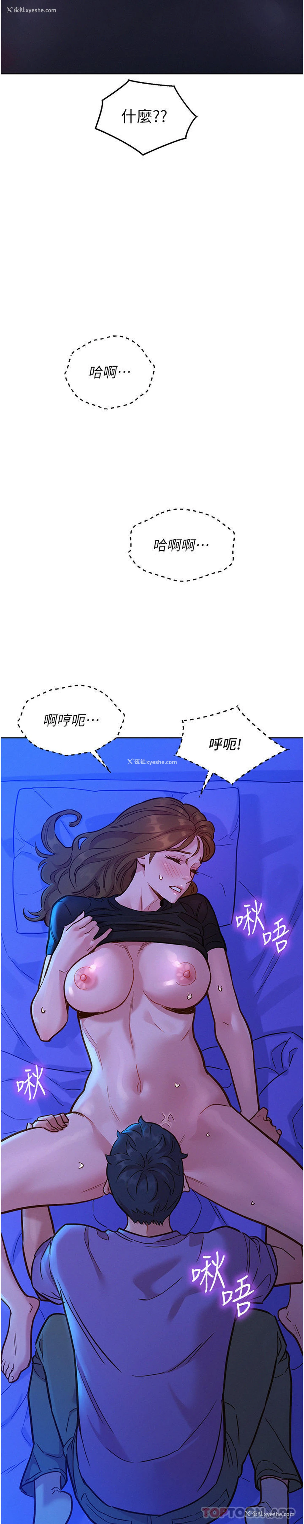 35P - 友情万睡