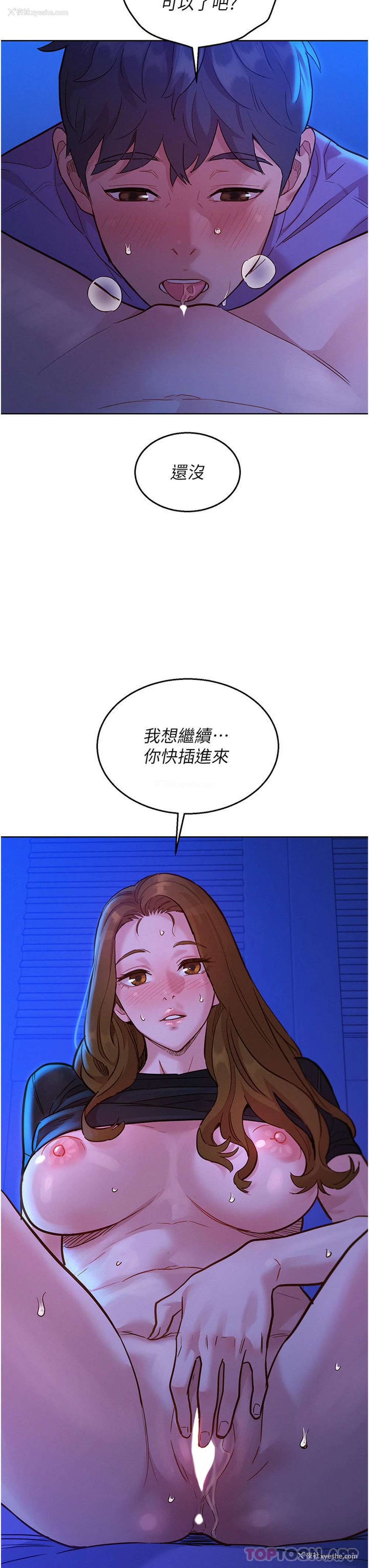 37P - 友情万睡