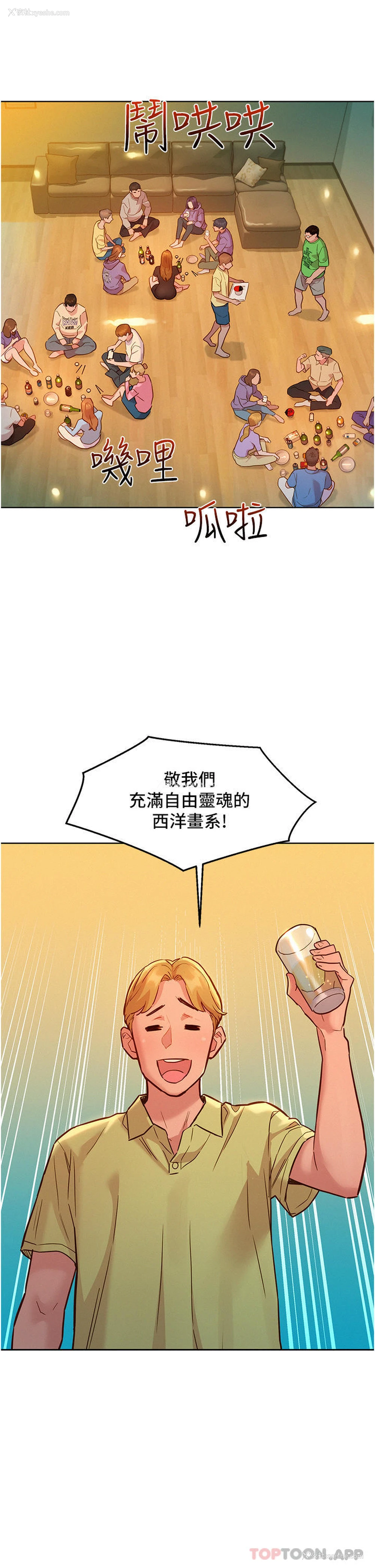 4P - 友情万睡