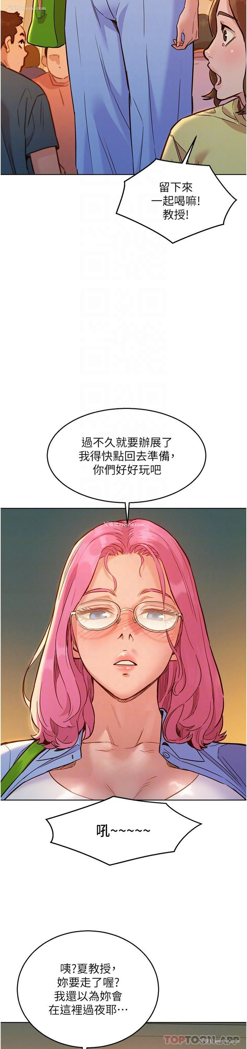 7P - 友情万睡