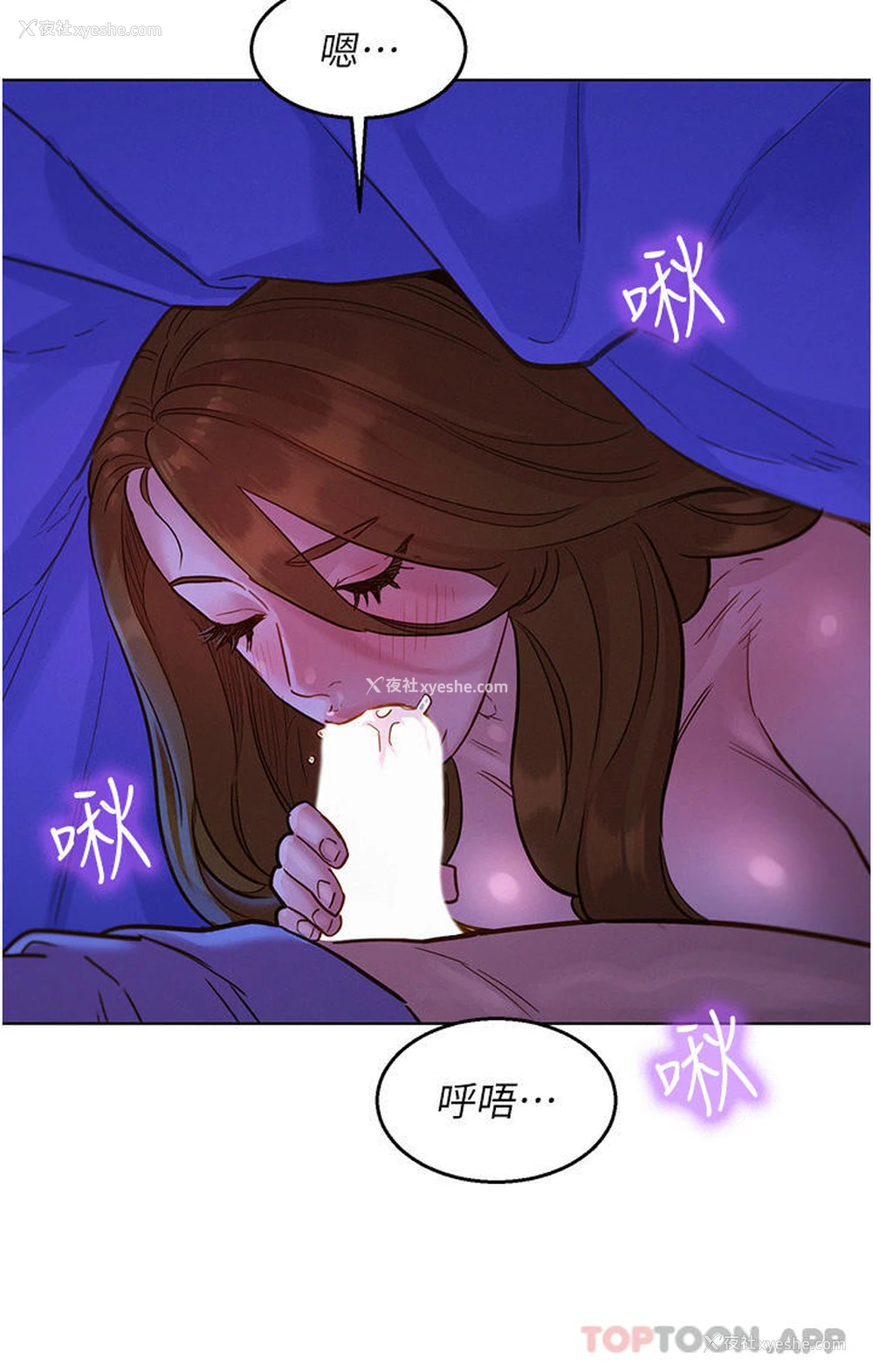 12P - 友情万睡