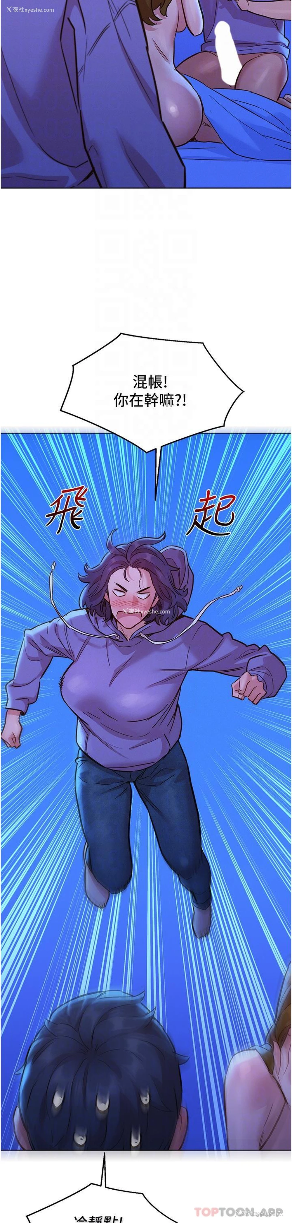 18P - 友情万睡