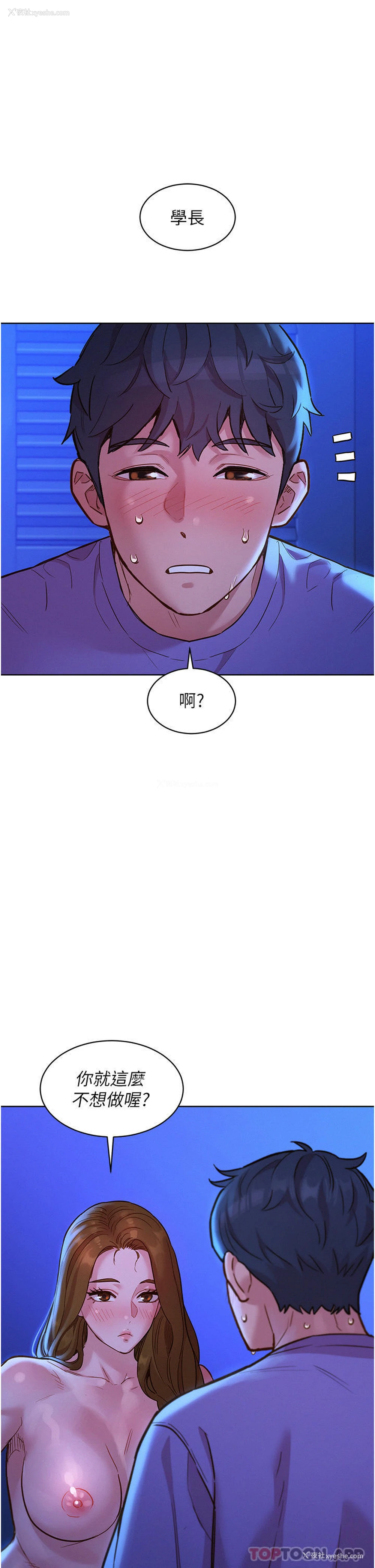 21P - 友情万睡