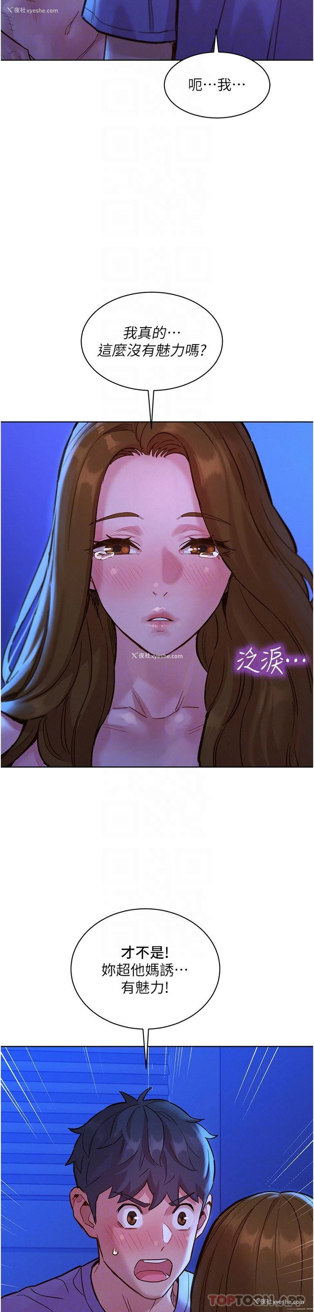 22P - 友情万睡