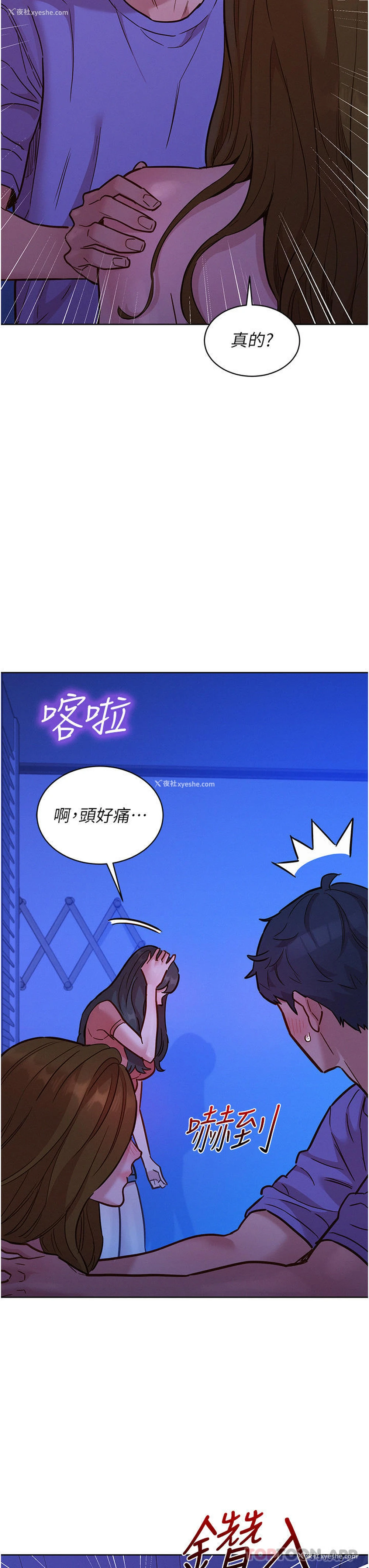 23P - 友情万睡