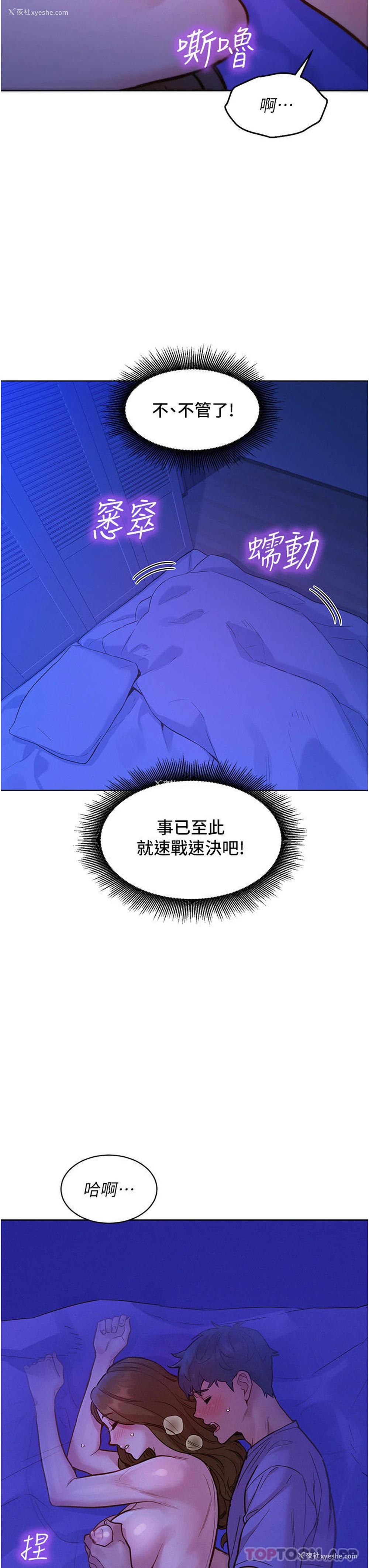 27P - 友情万睡