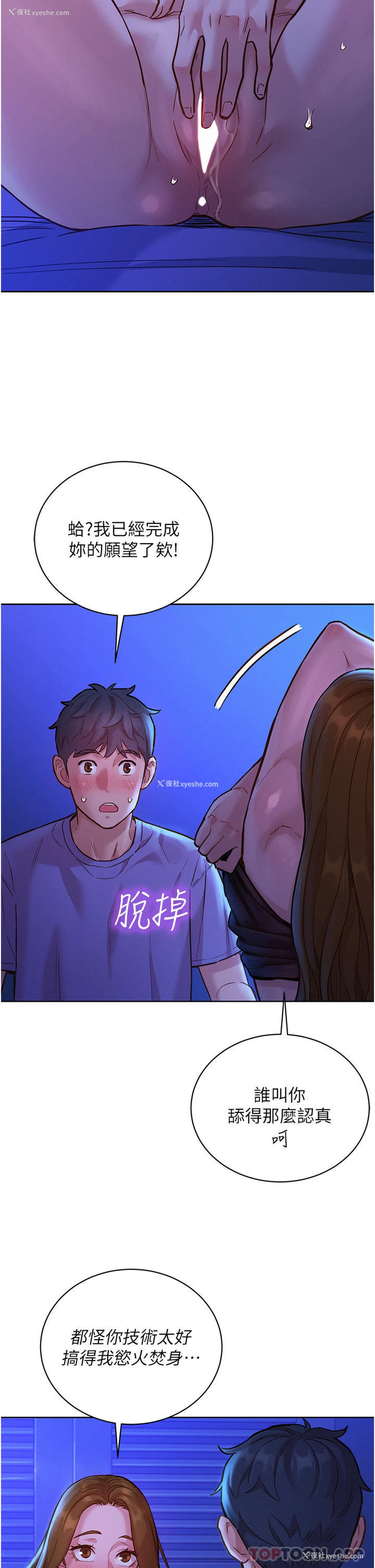 2P - 友情万睡