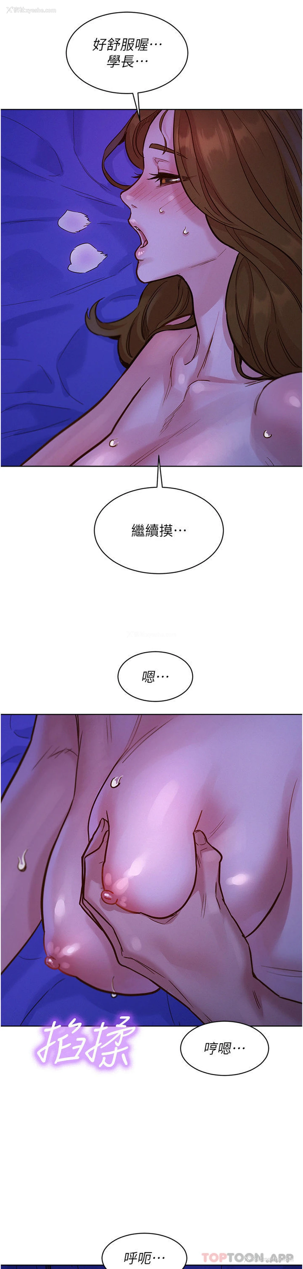 29P - 友情万睡