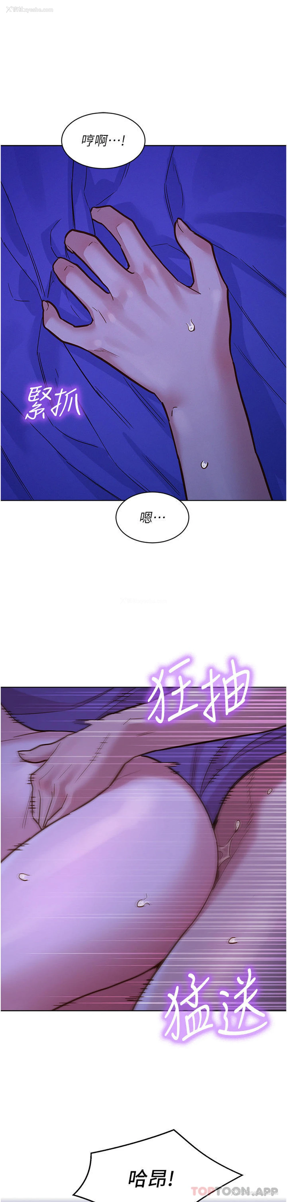 36P - 友情万睡