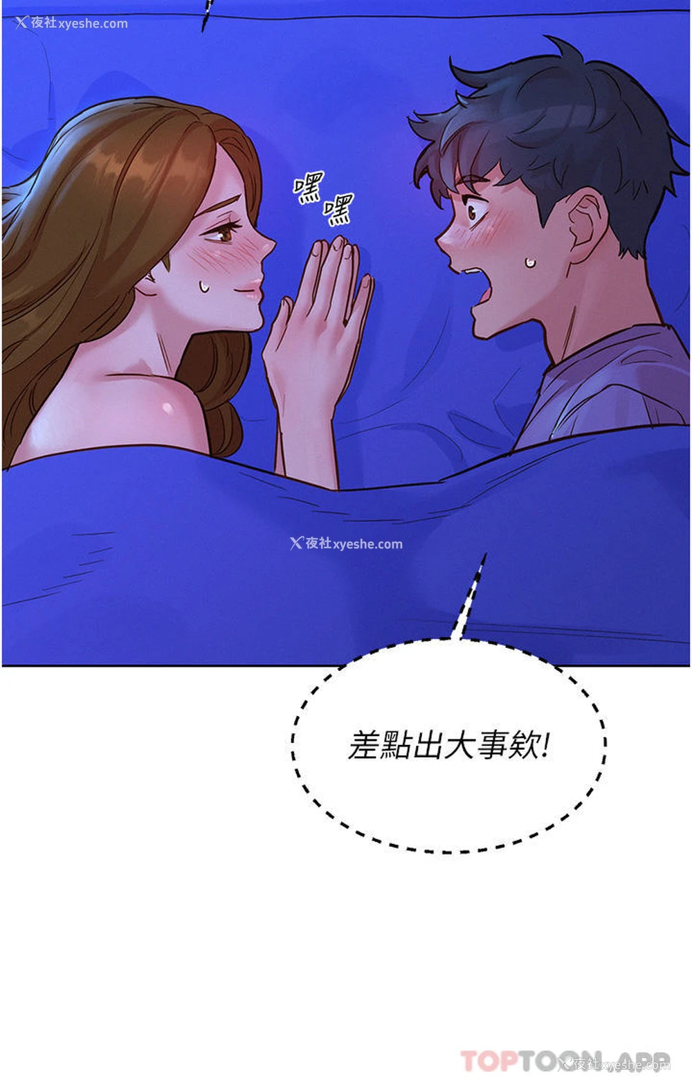 39P - 友情万睡