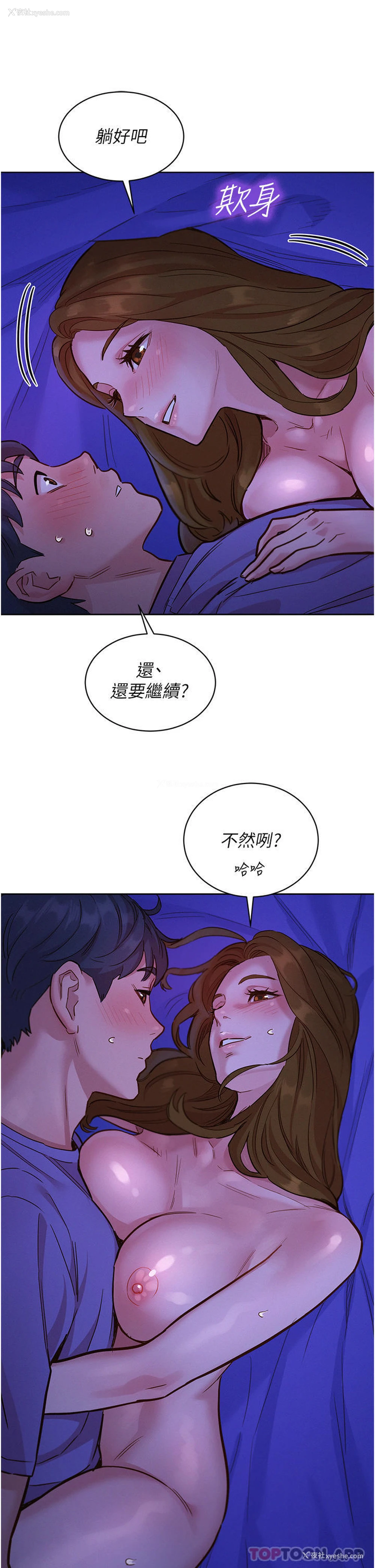 40P - 友情万睡