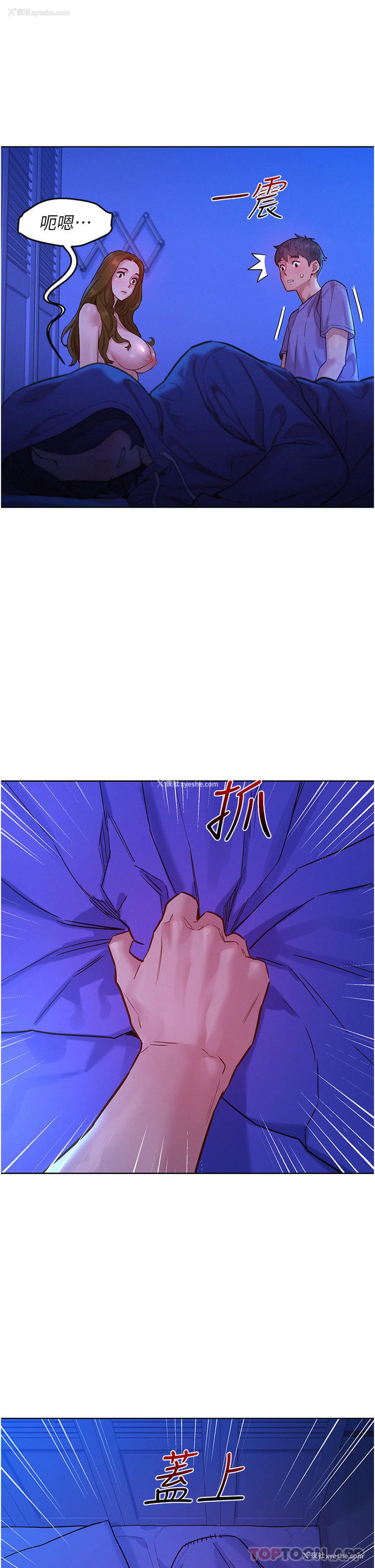 5P - 友情万睡