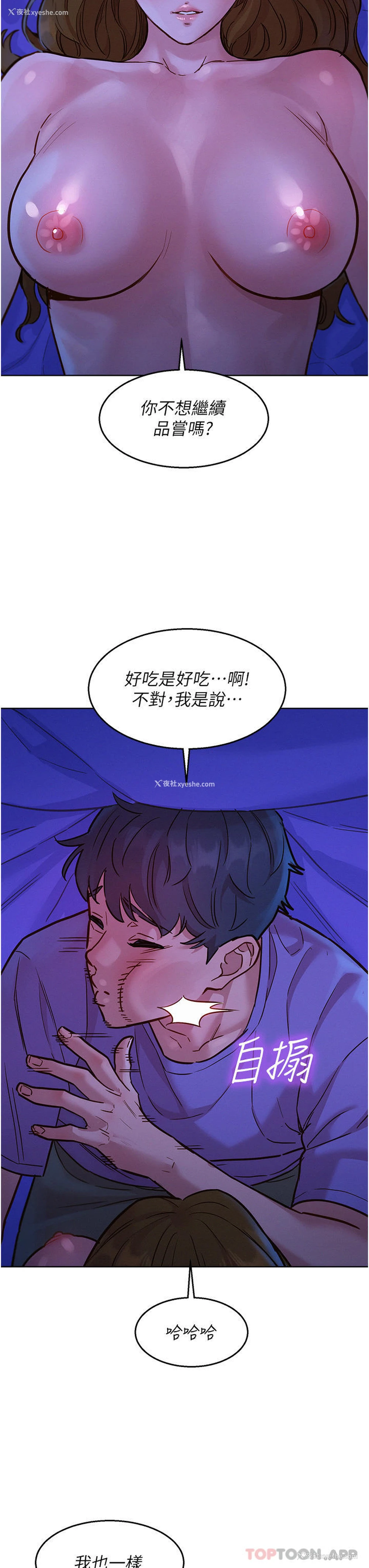 7P - 友情万睡