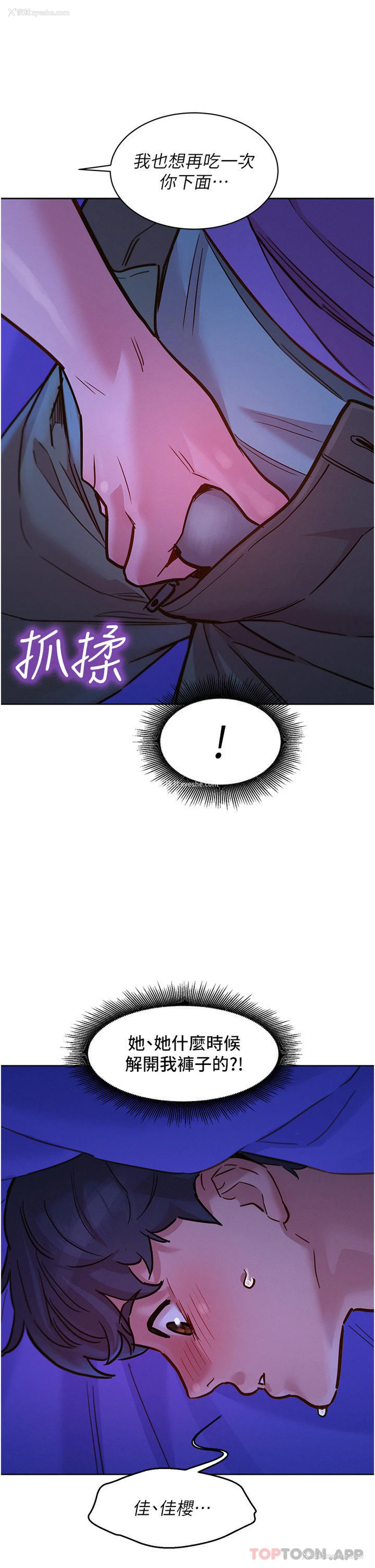 9P - 友情万睡