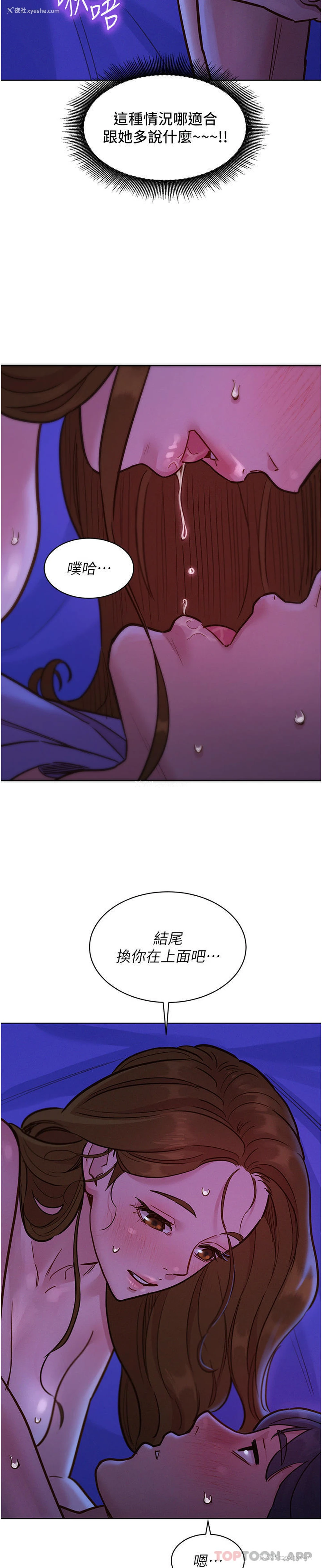 11P - 友情万睡
