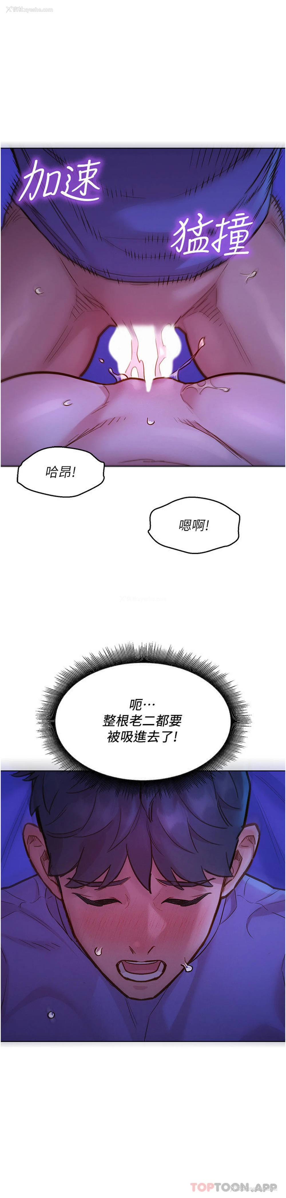 18P - 友情万睡