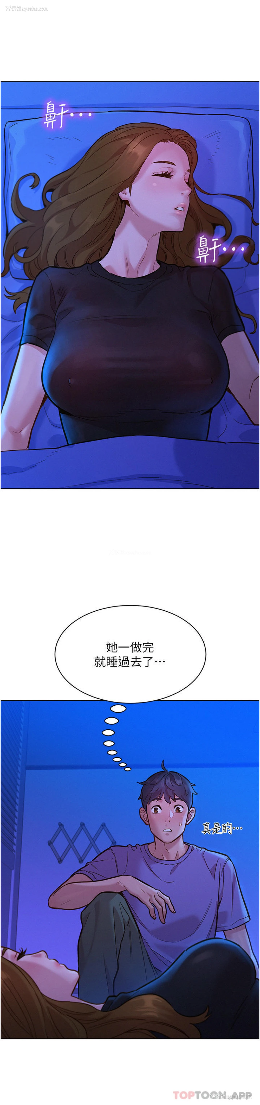 23P - 友情万睡