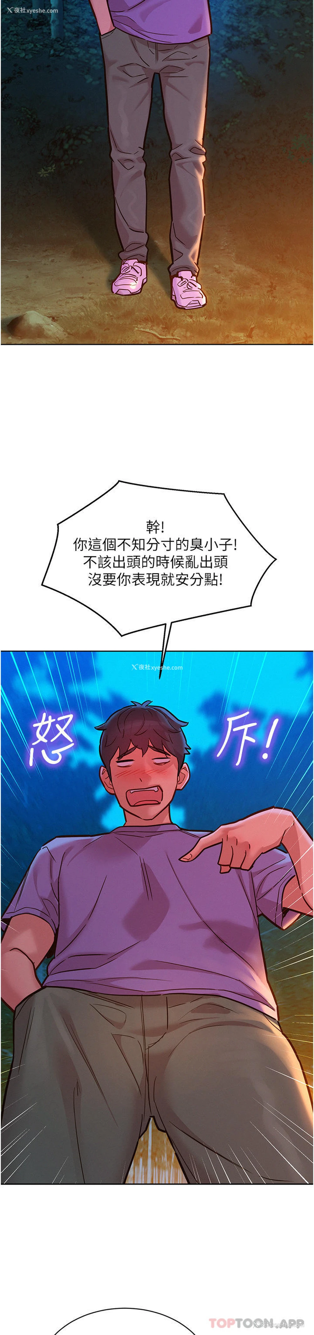 27P - 友情万睡