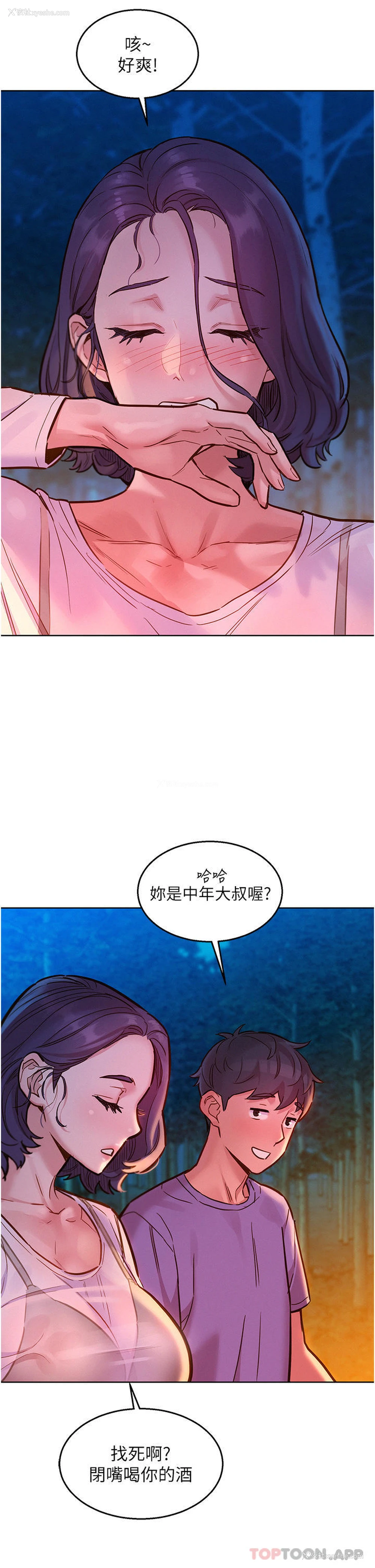 34P - 友情万睡