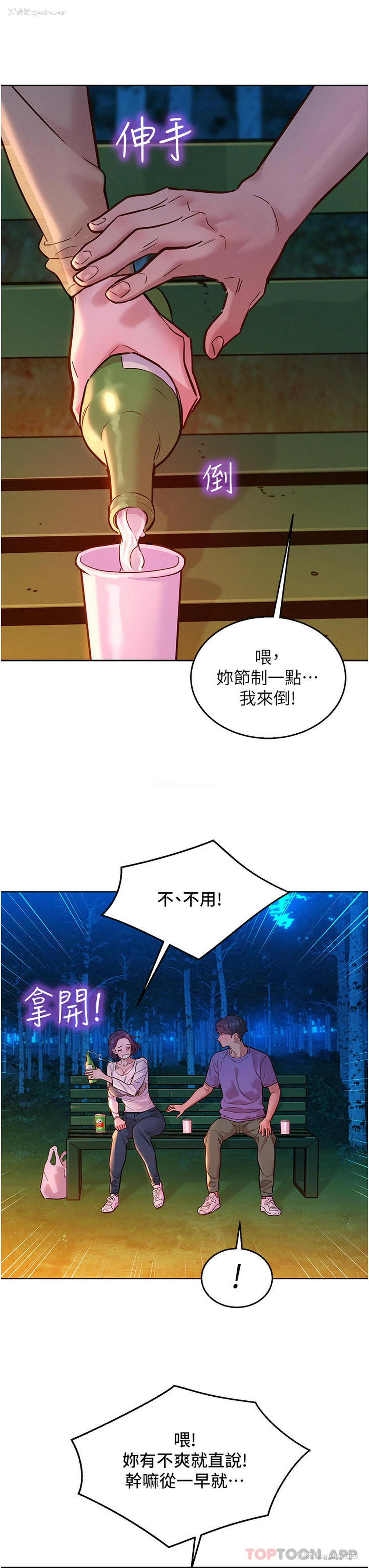 35P - 友情万睡