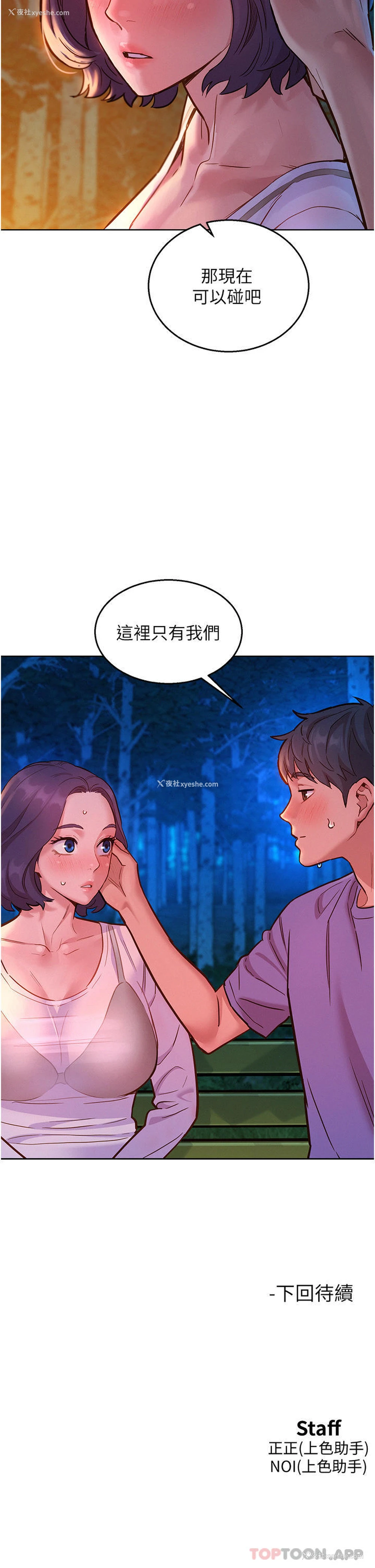 39P - 友情万睡