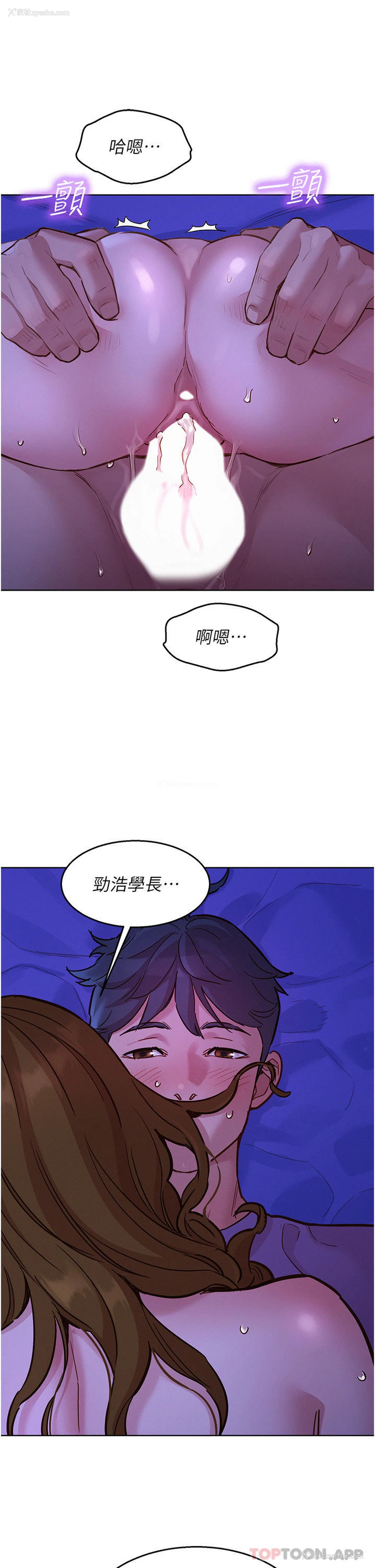 8P - 友情万睡