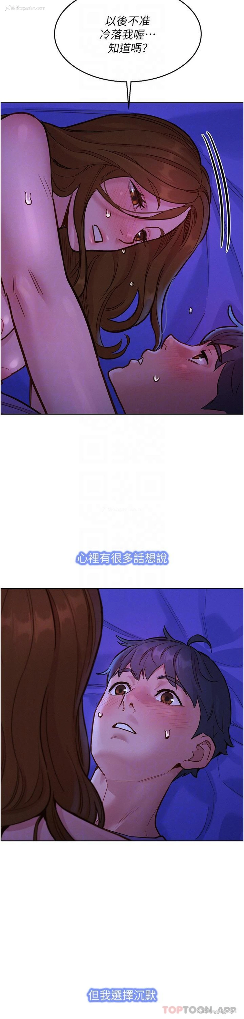 9P - 友情万睡
