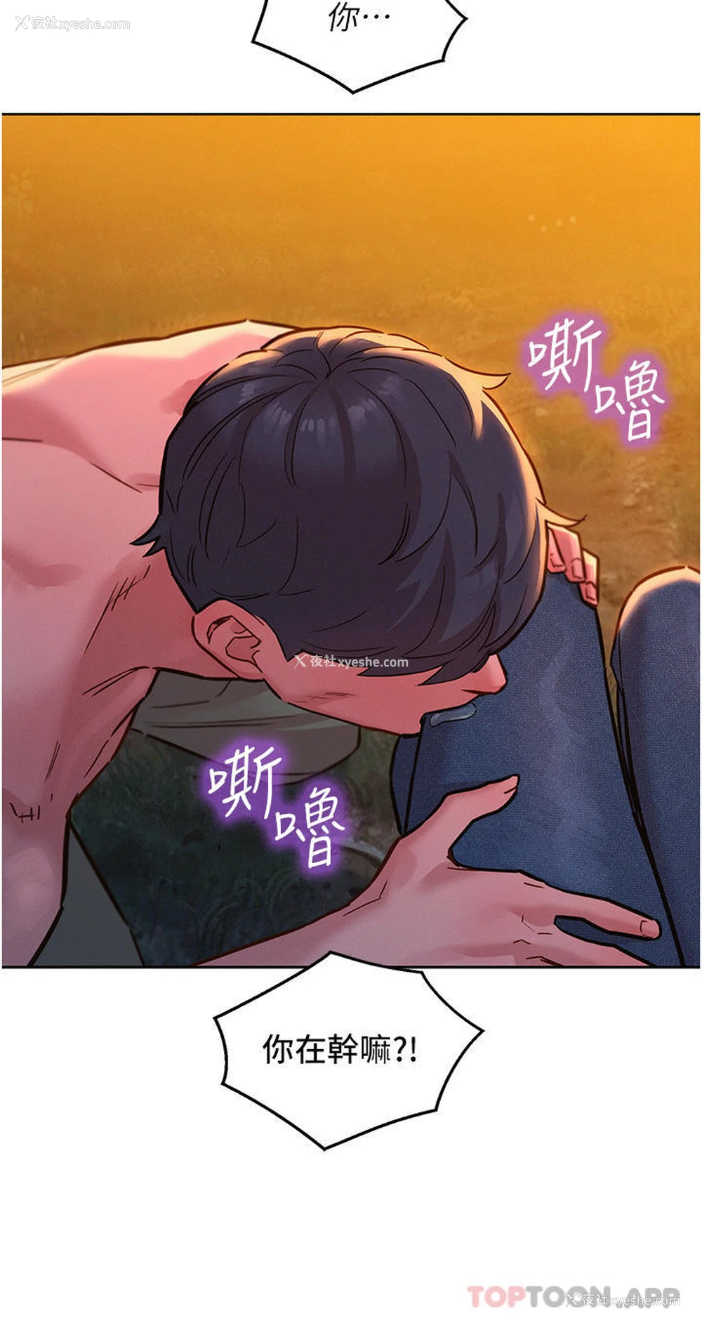 10P - 友情万睡