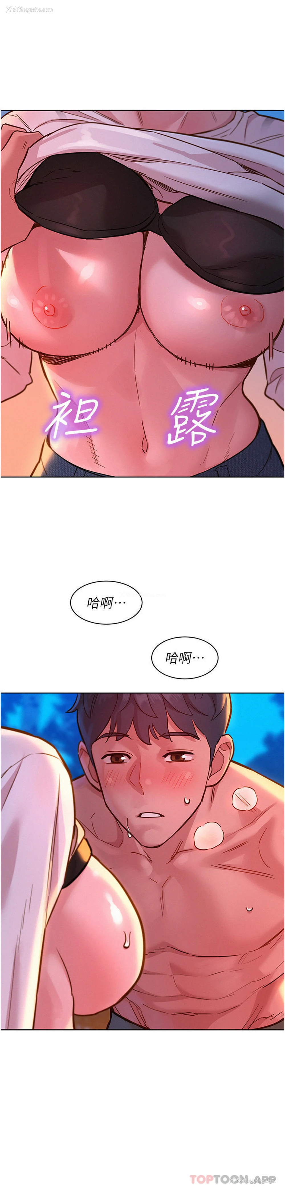18P - 友情万睡
