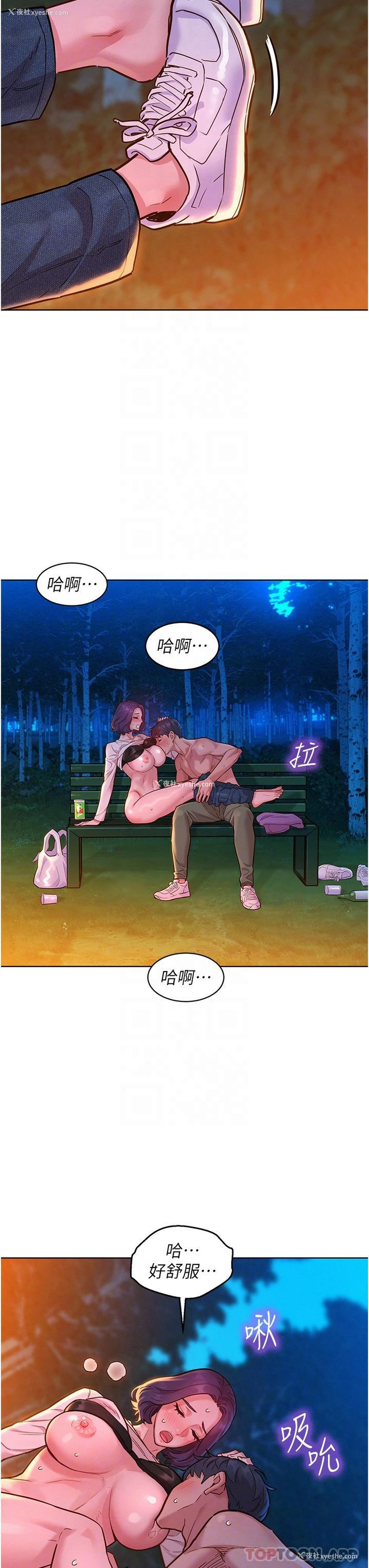 23P - 友情万睡