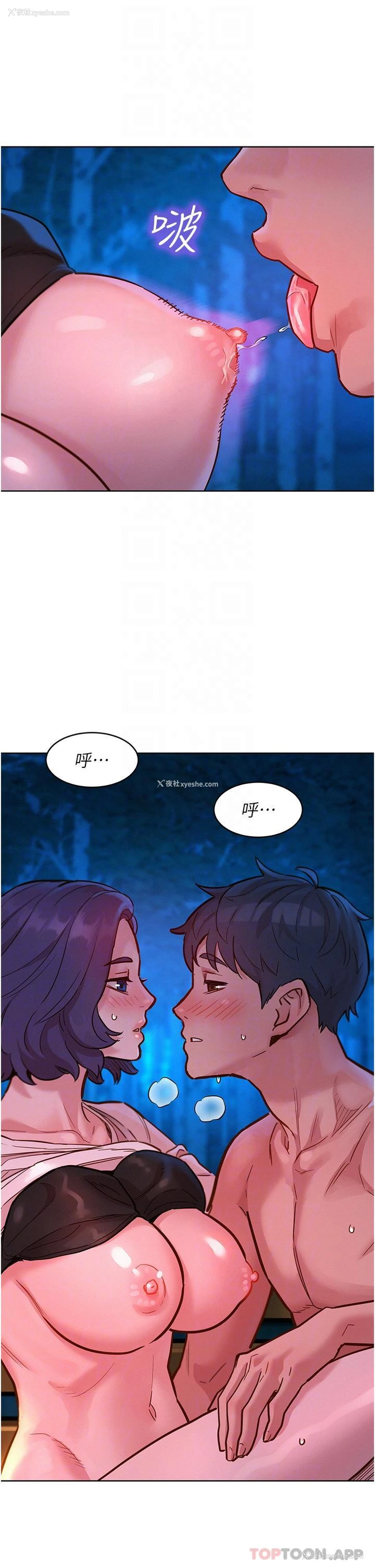 25P - 友情万睡