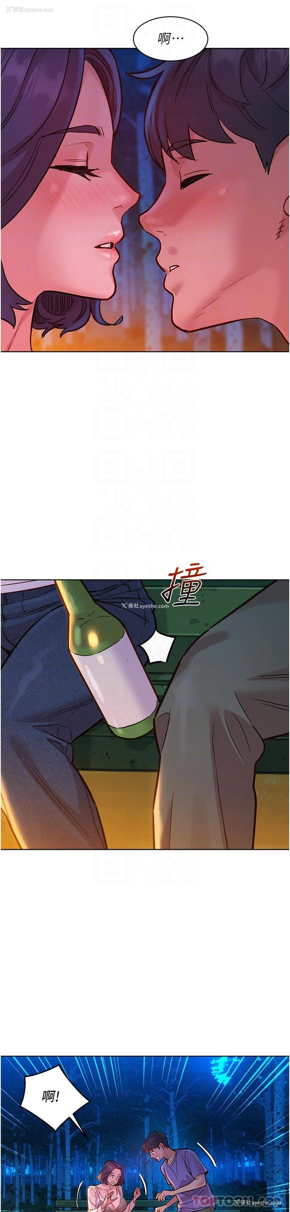 5P - 友情万睡