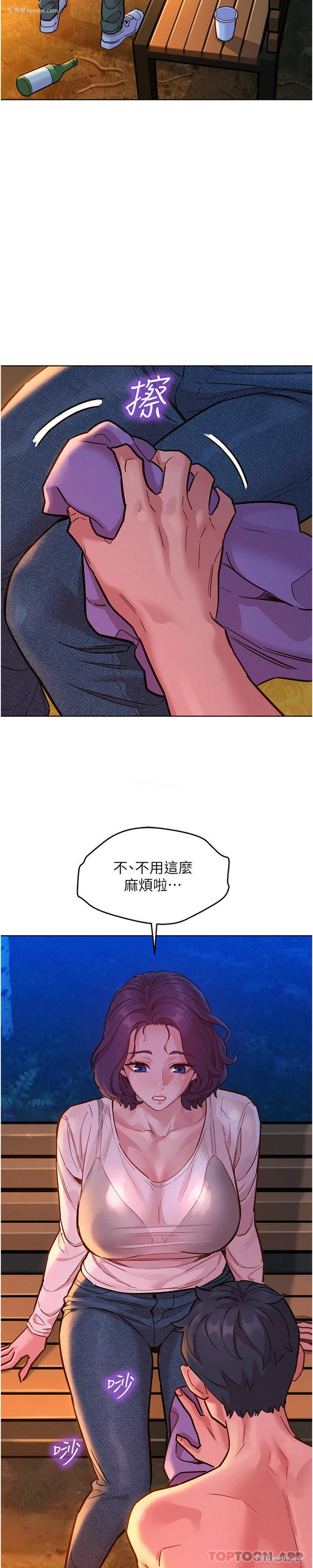 7P - 友情万睡