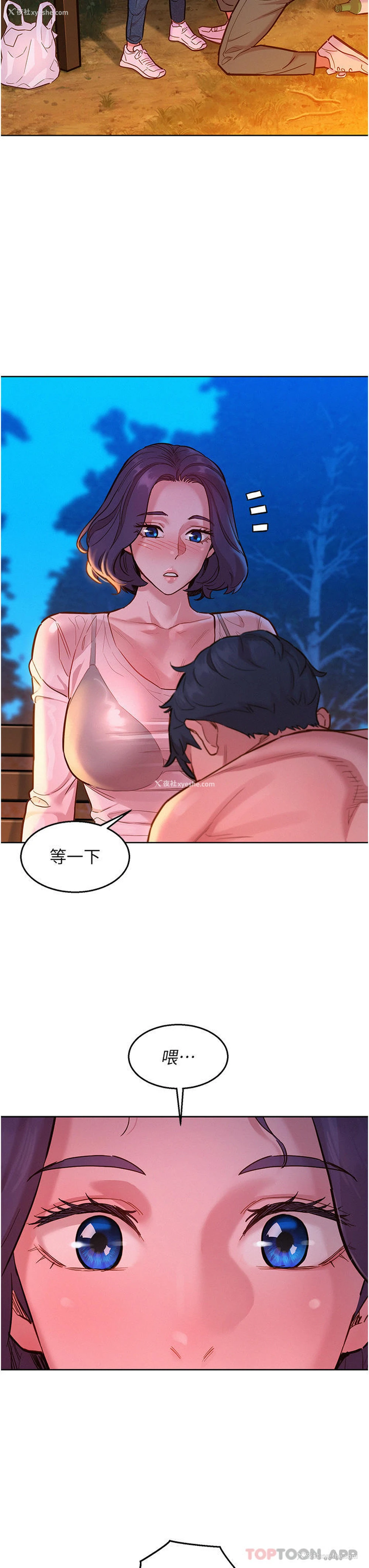 9P - 友情万睡