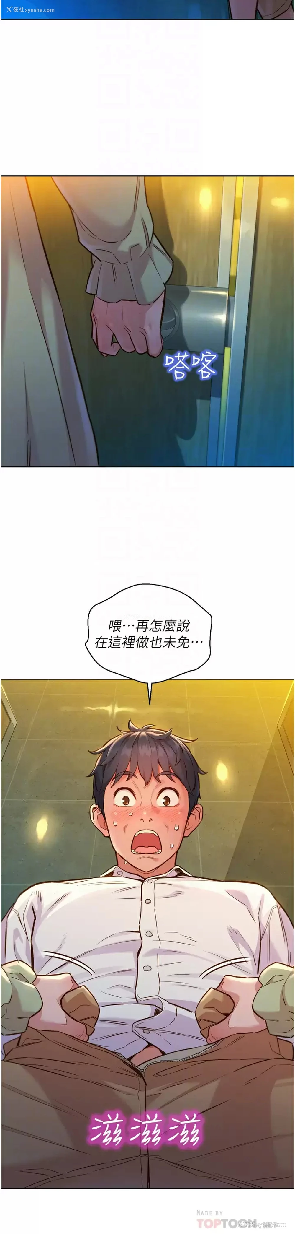 10P - 友情万睡