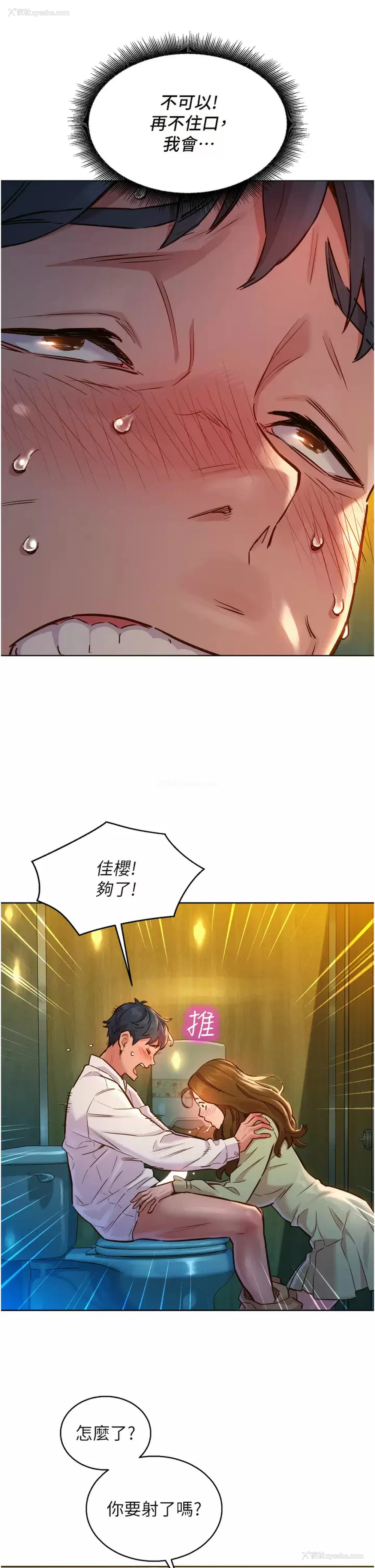 17P - 友情万睡
