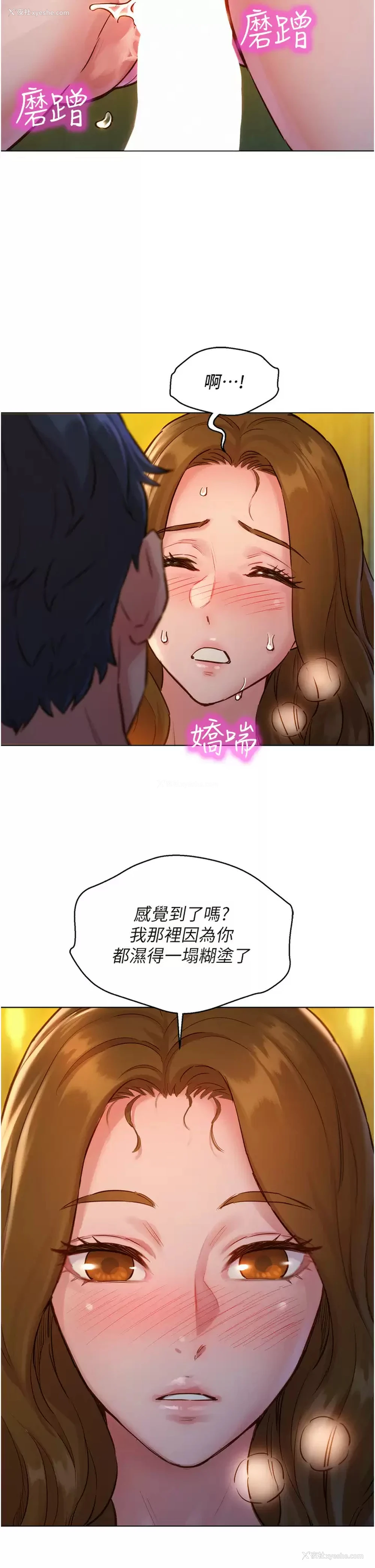 22P - 友情万睡