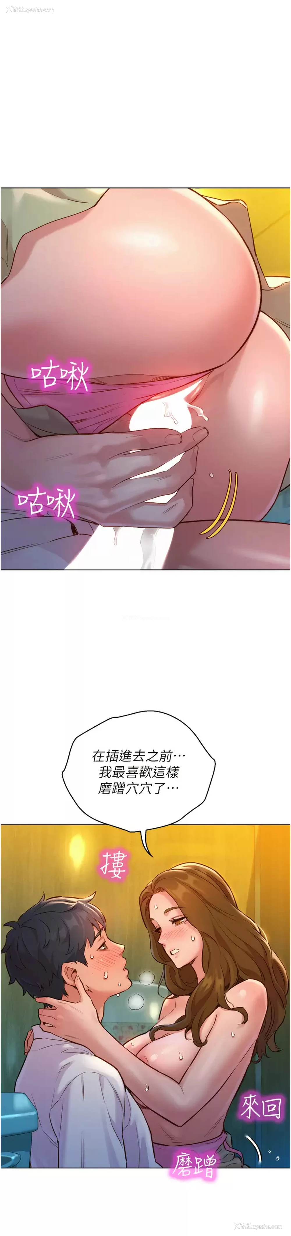 23P - 友情万睡