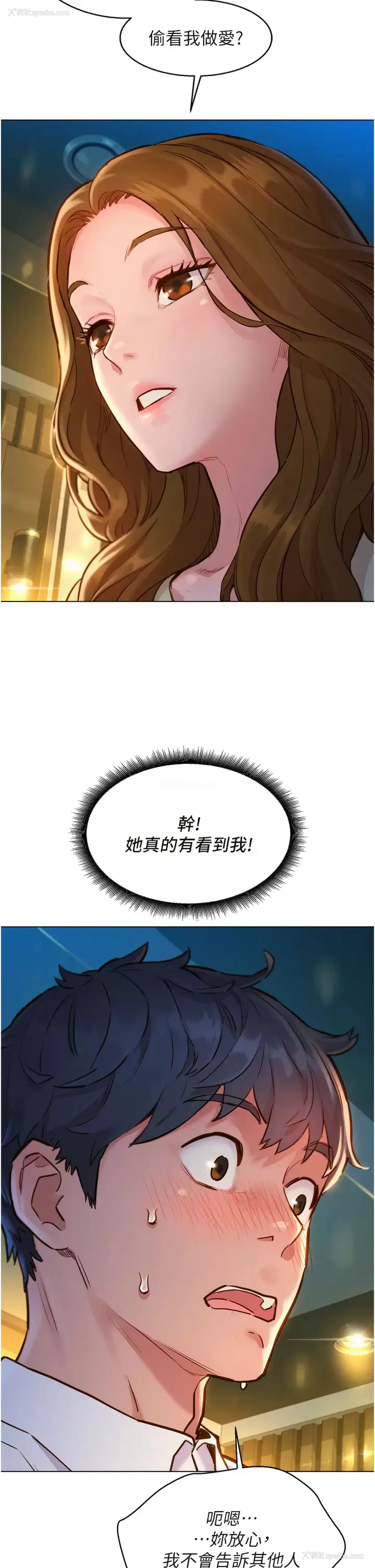2P - 友情万睡