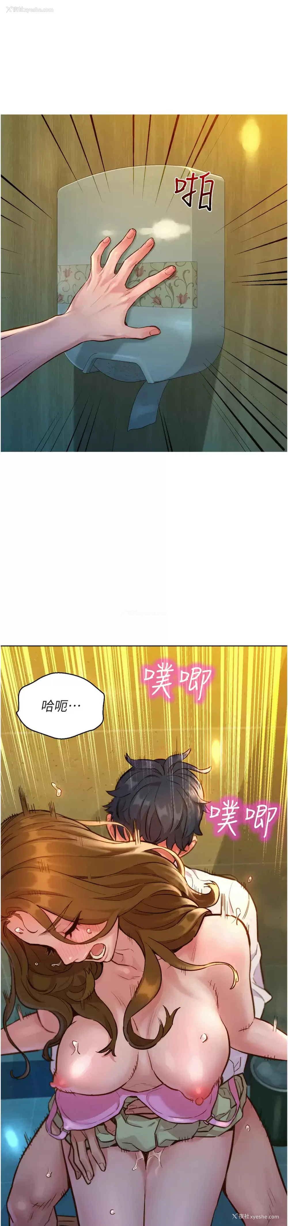 39P - 友情万睡