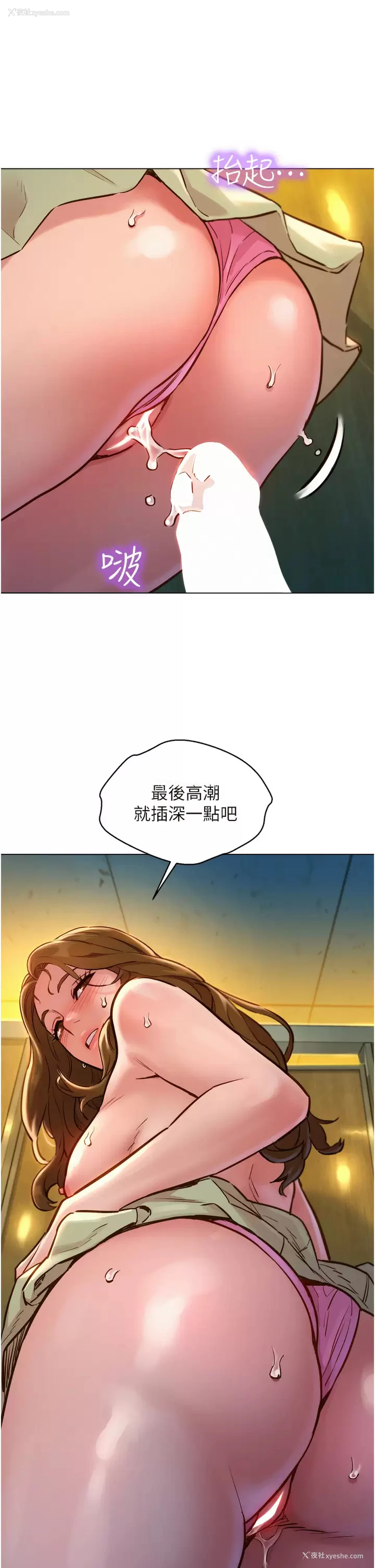 46P - 友情万睡