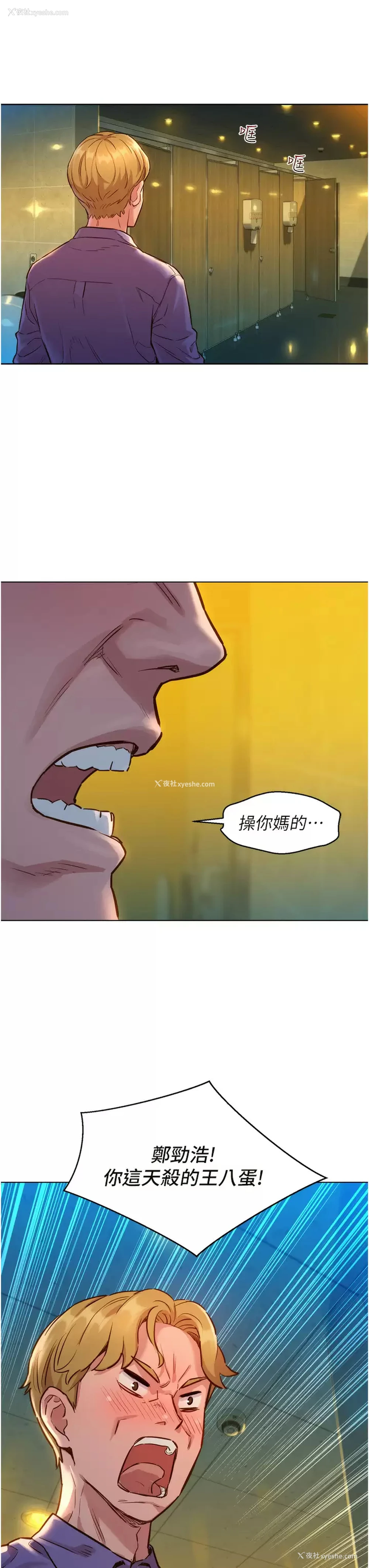 51P - 友情万睡