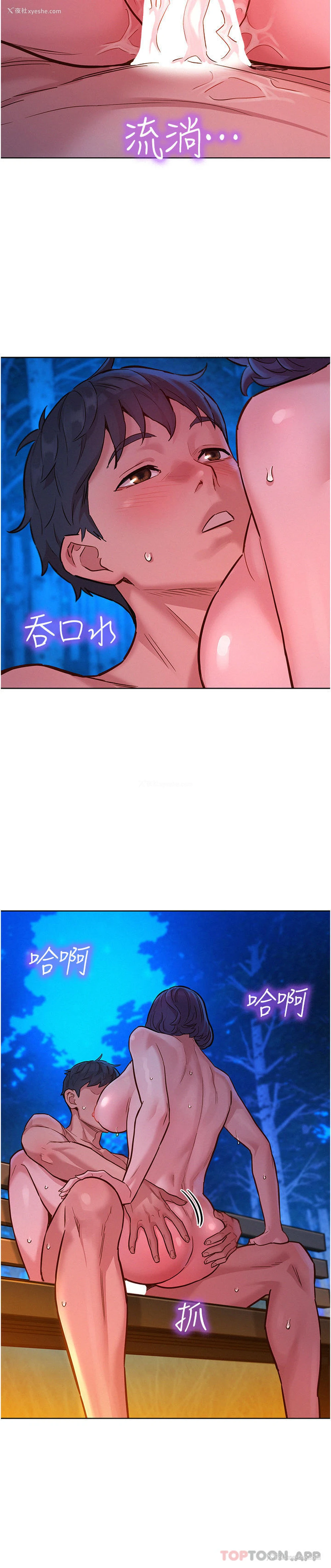 10P - 友情万睡
