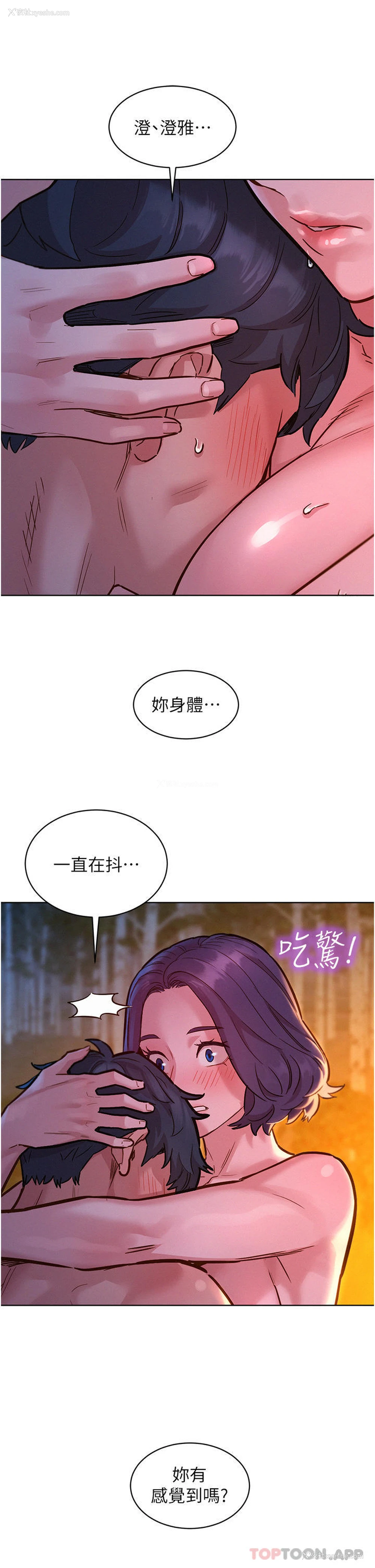 18P - 友情万睡