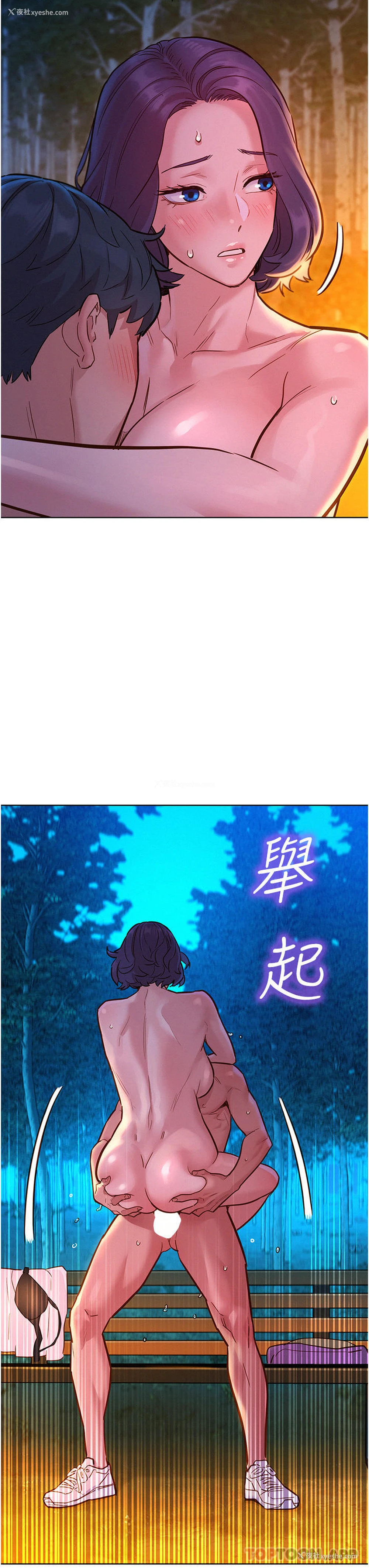20P - 友情万睡