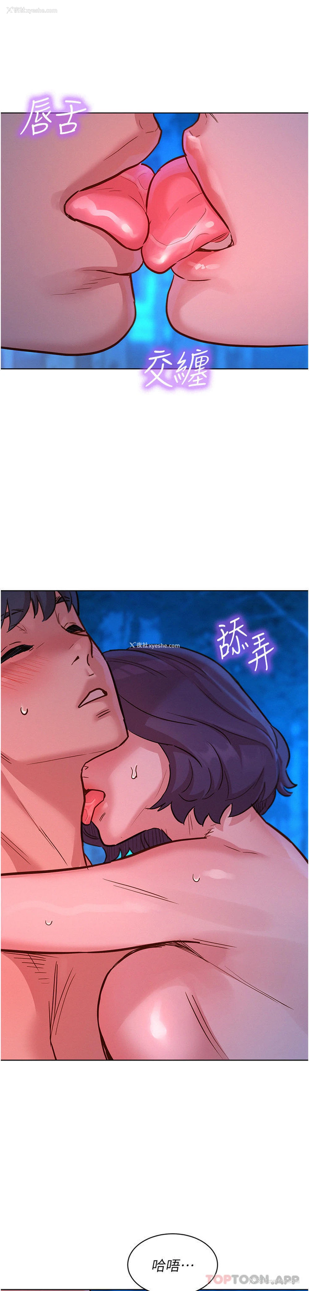 25P - 友情万睡