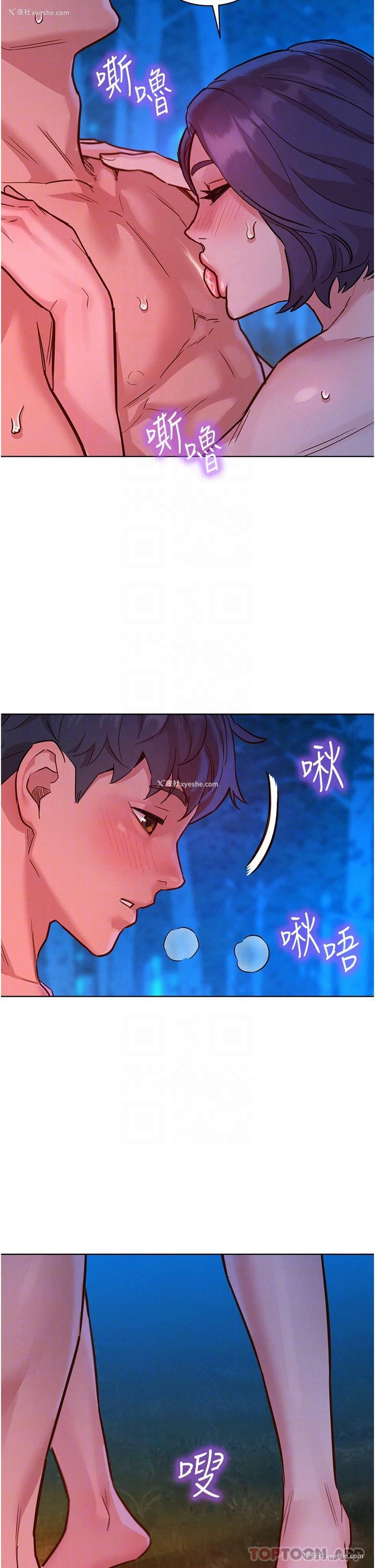 26P - 友情万睡